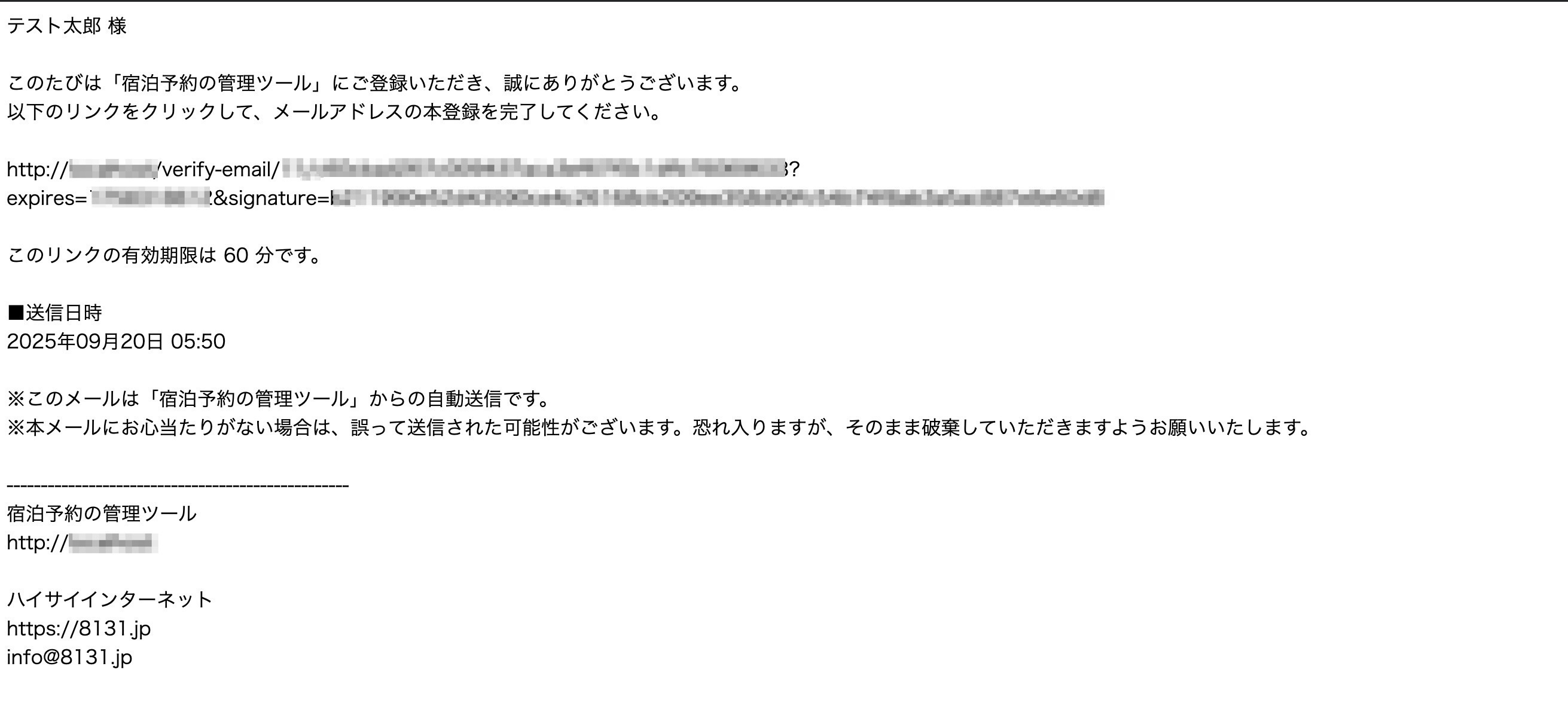 PC版メールアドレス認証画面