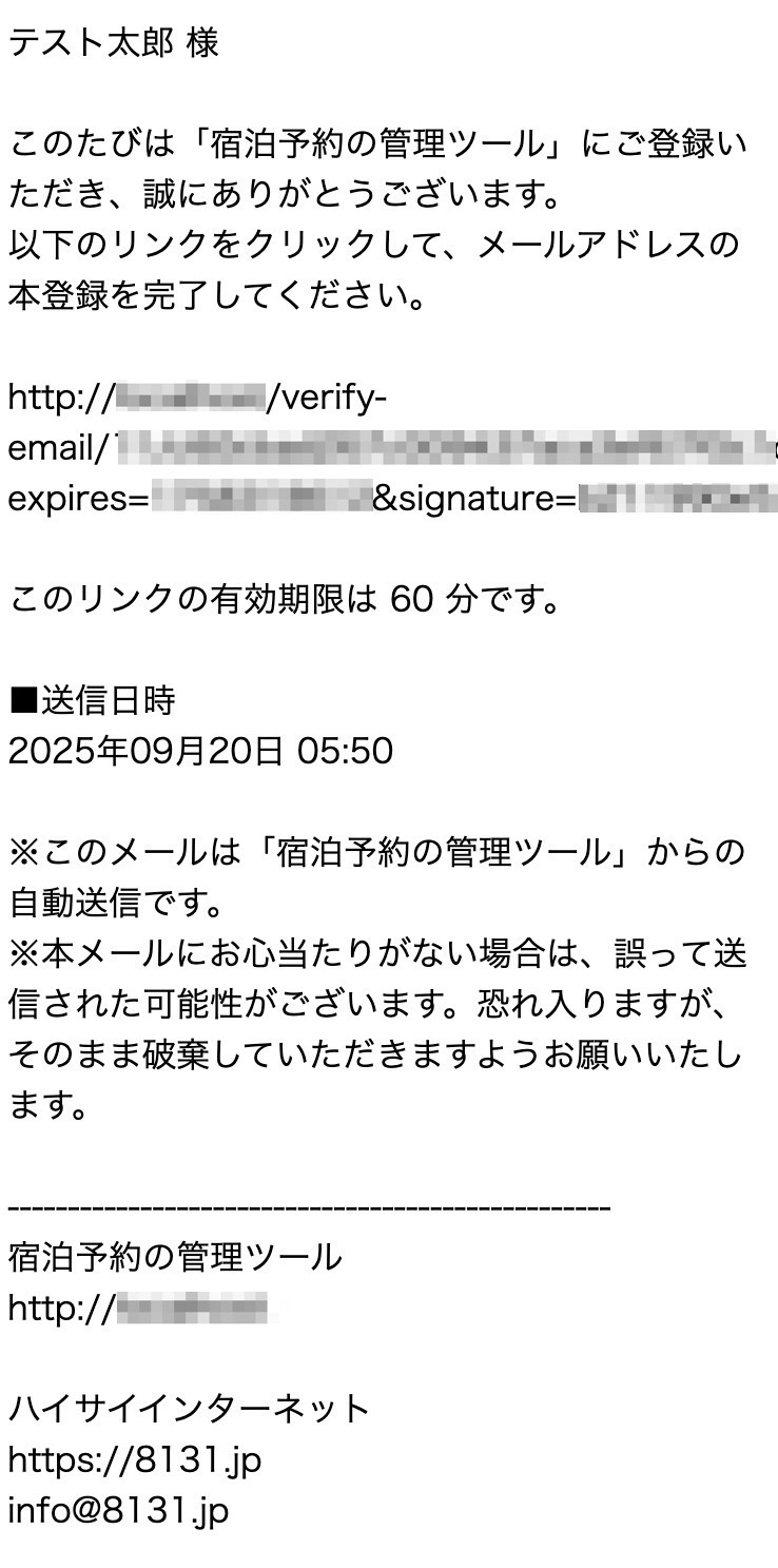 スマホ版メールアドレス認証画面