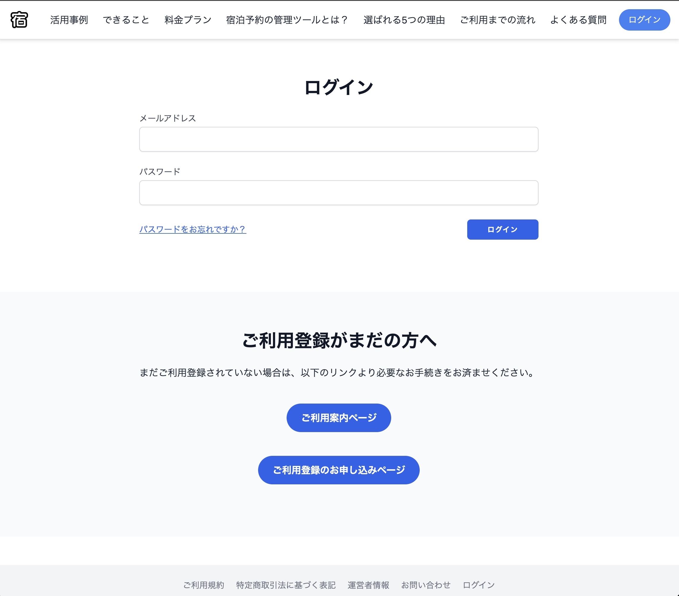 PC版ログイン画面